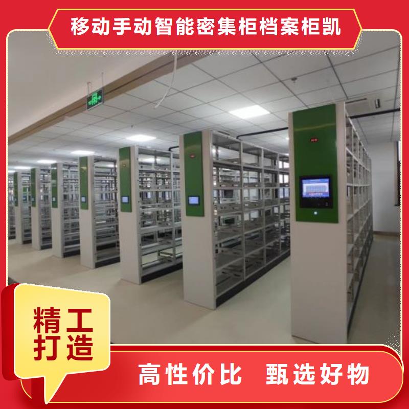 使用方法【凯美】档案室密集文件柜