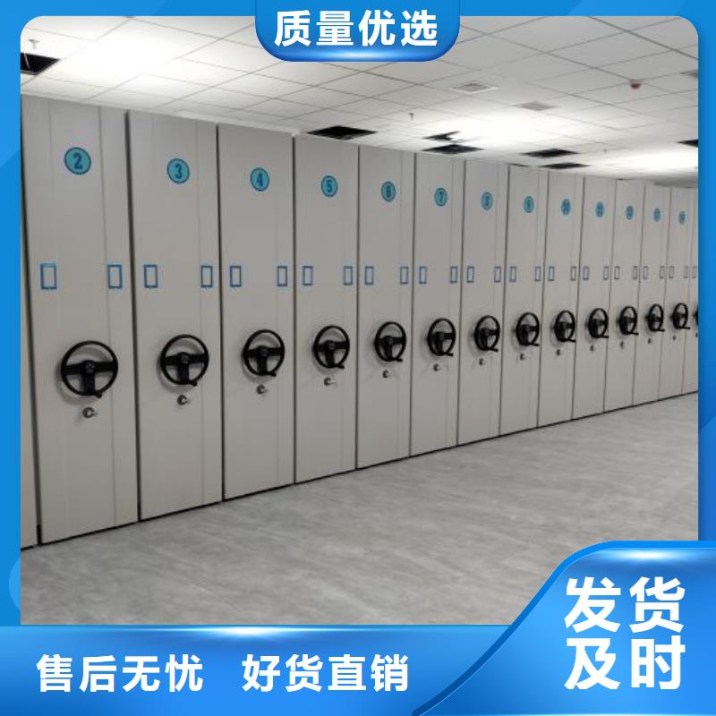 密闭式密集架厂家直销