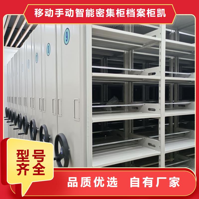 密集柜-视频-密集柜-贵州省贵阳市(周边)生产商-小河|息烽|毕节|黔东南|黔西南|黔南|六盘水|安顺|铜仁