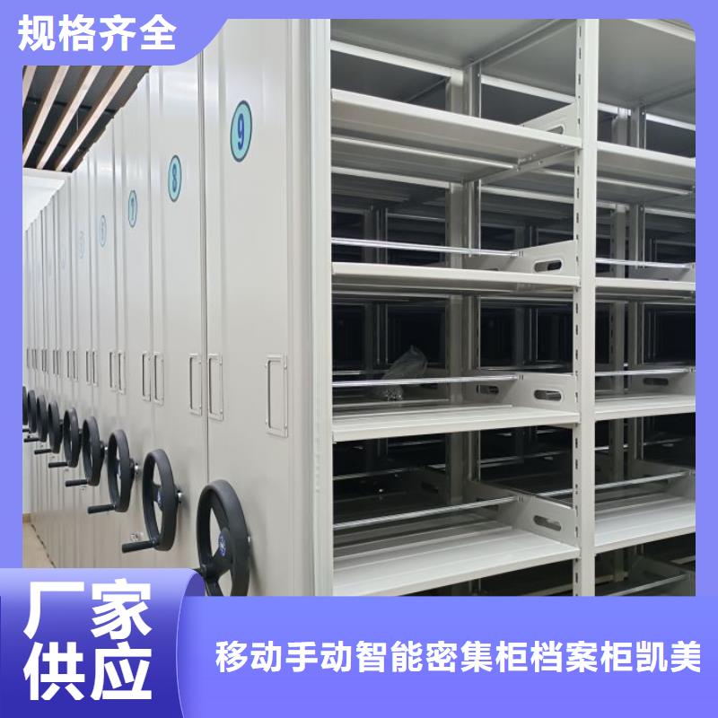施工方案【凯美】手动密集书架