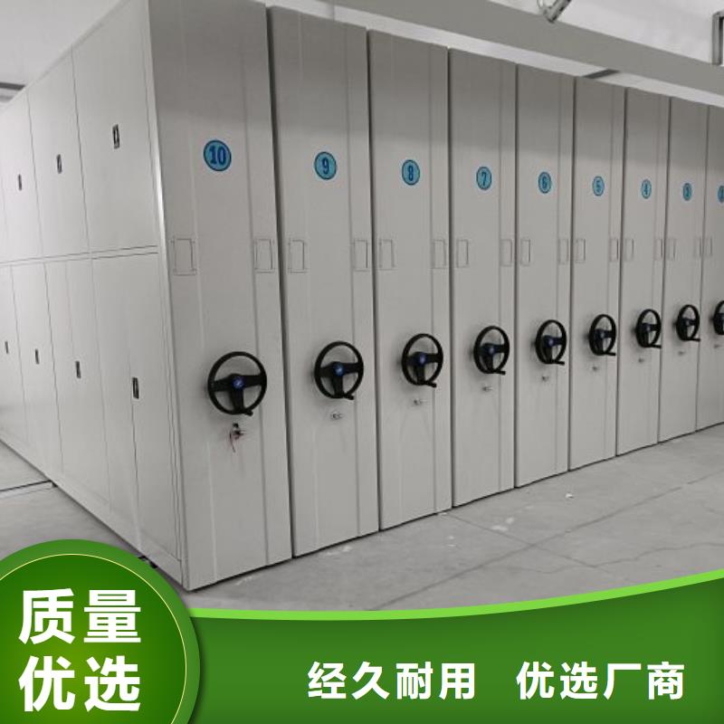 密闭式密集架厂家直销