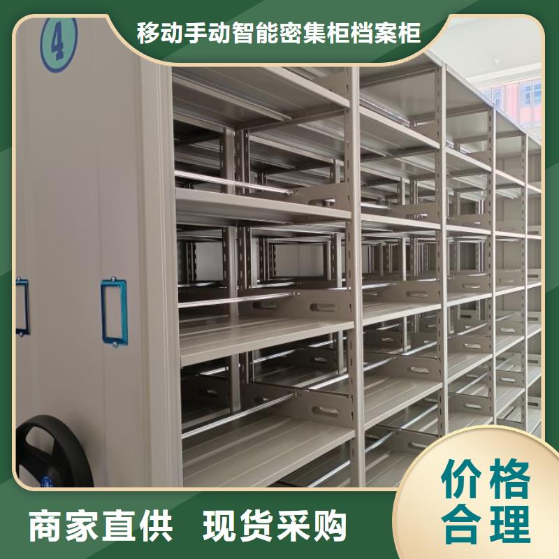 密集柜-视频-密集柜-移动手动智能密集柜档案柜凯美办公家具(定西市分公司)服务区域陇西|岷县|陇南|平凉|金昌|兰州|甘南|武威|庆阳