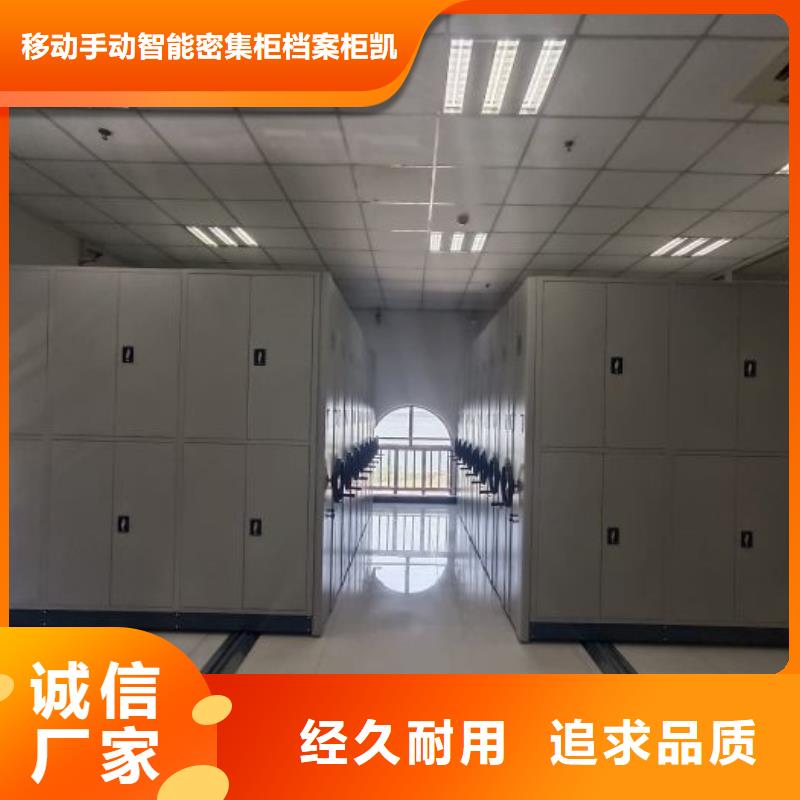 施工方案【凯美】手动密集书架