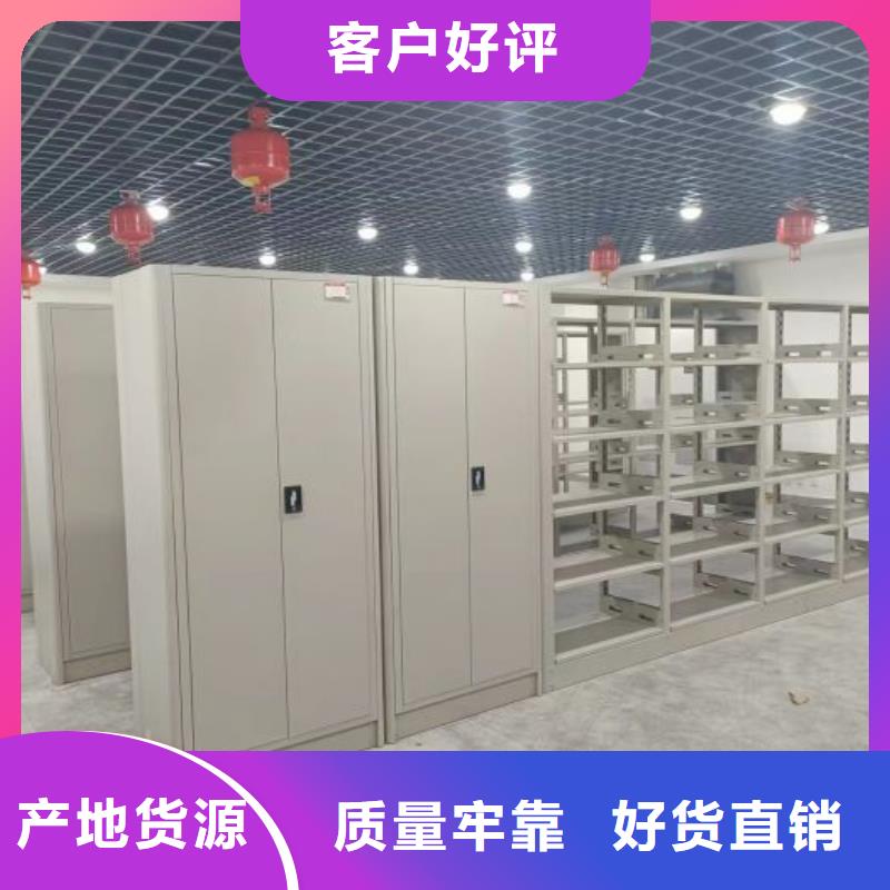 共存共赢【凯美】综合档案管理密集柜