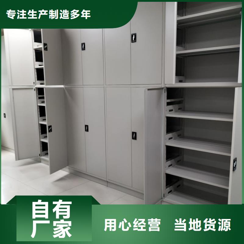 共存共赢【凯美】综合档案管理密集柜