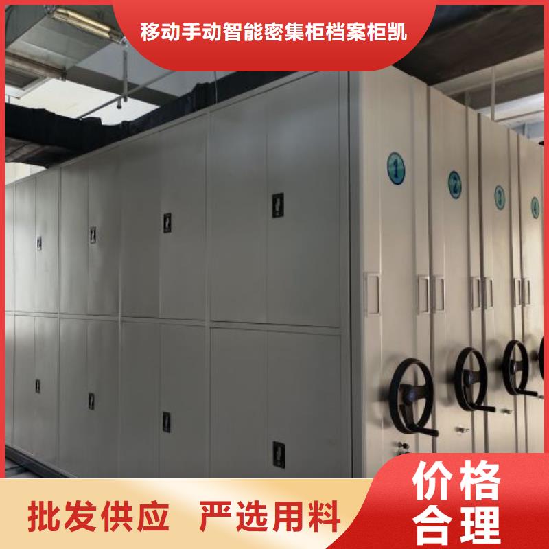 密集柜-视频-密集柜-贵州省贵阳市(周边)生产商-小河|息烽|毕节|黔东南|黔西南|黔南|六盘水|安顺|铜仁