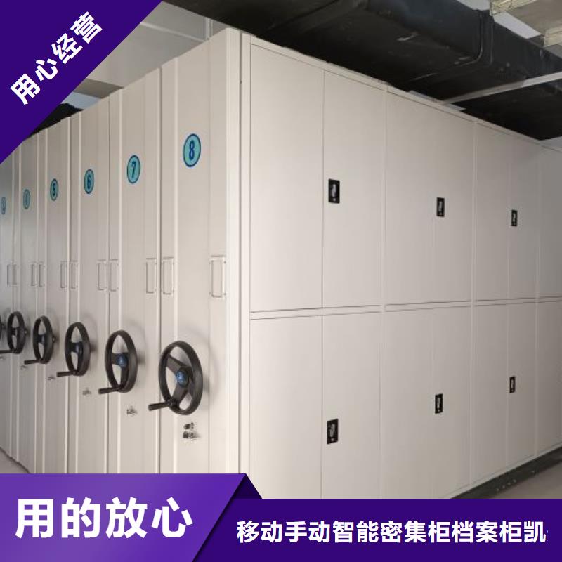 密闭式密集架厂家直销