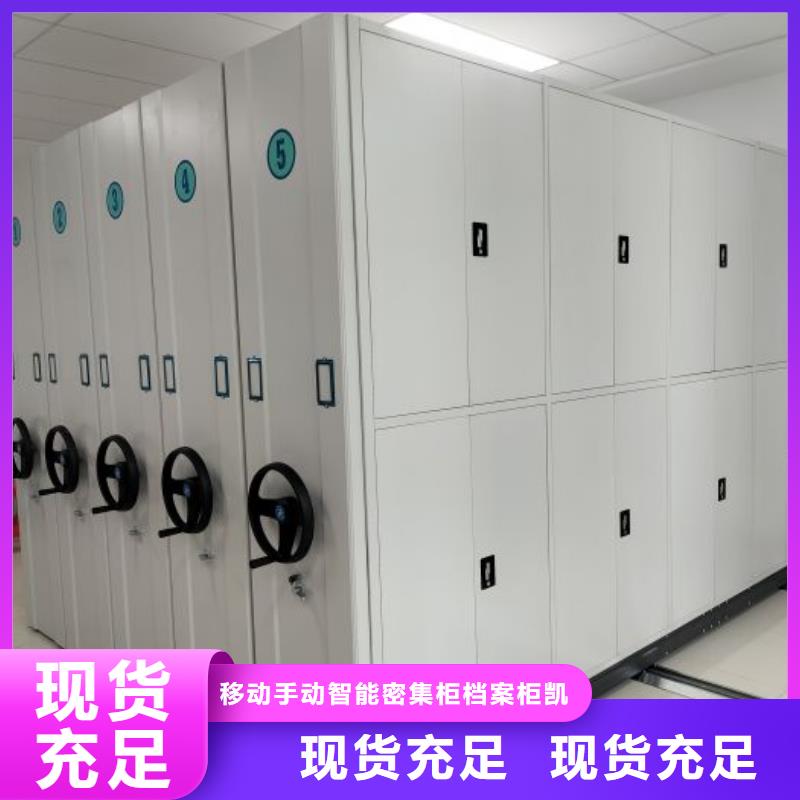 定制多少钱【凯美】档案室手摇密集柜