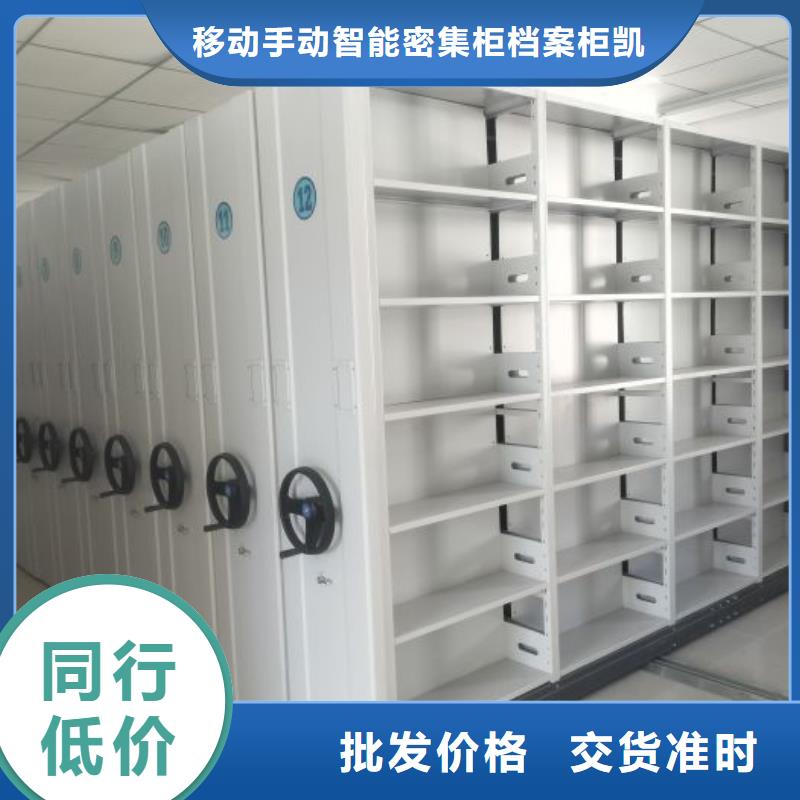 答疑解惑【凯美】档案架密集