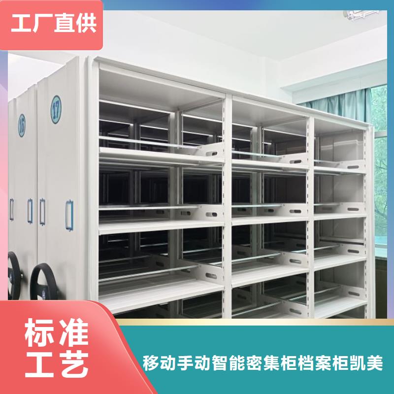 厂家现货供应【凯美】档案室轨道文件柜