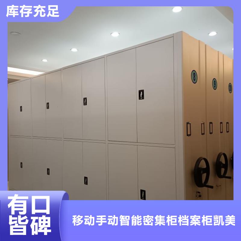 密集柜-视频-密集柜_江苏省无锡市市场覆盖崇安|宜兴|苏州|连云港|泰州|宿迁等