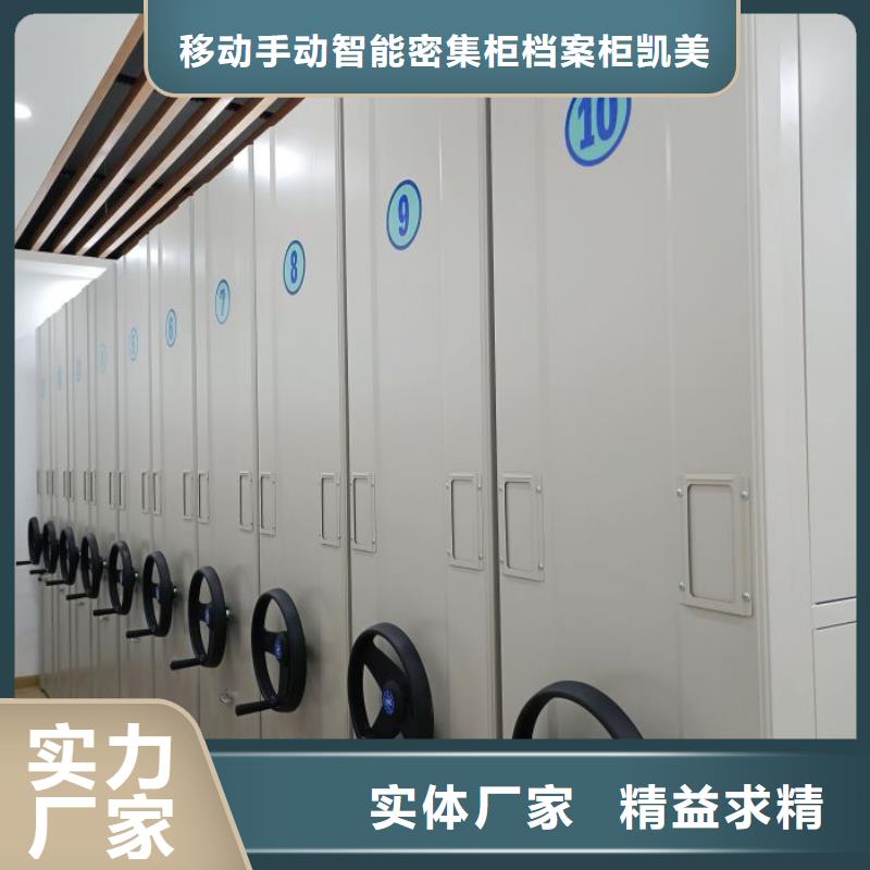 密集柜-视频-密集柜-移动手动智能密集柜档案柜凯美办公家具(深圳市分公司)服务区域坂田|福田|肇庆|中山|揭阳|东莞