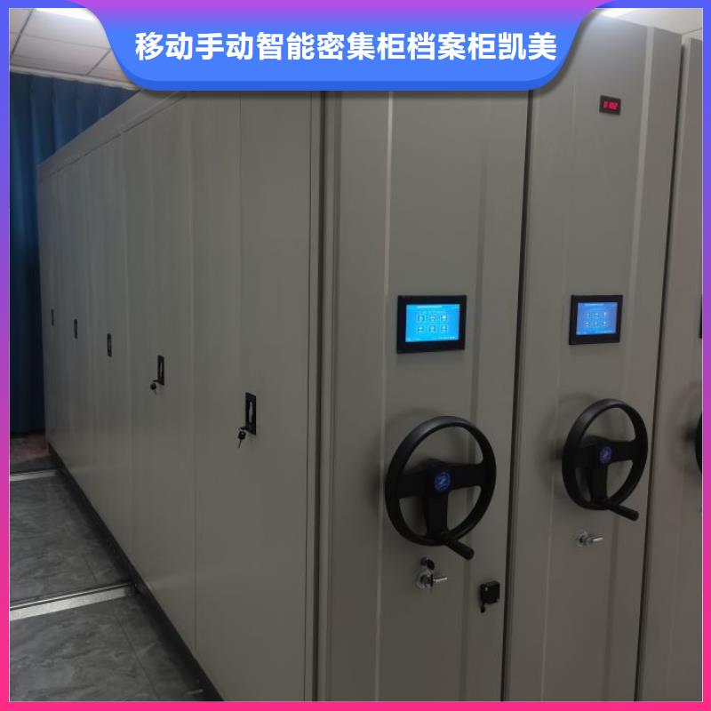 加盟代理【凯美】智能电表库密集架