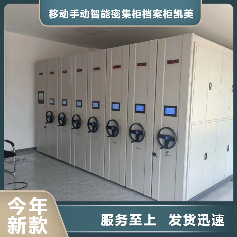 密集柜-视频-河南省新乡市|获嘉|长垣|商丘|鹤壁|安阳|漯河密集柜-凯美