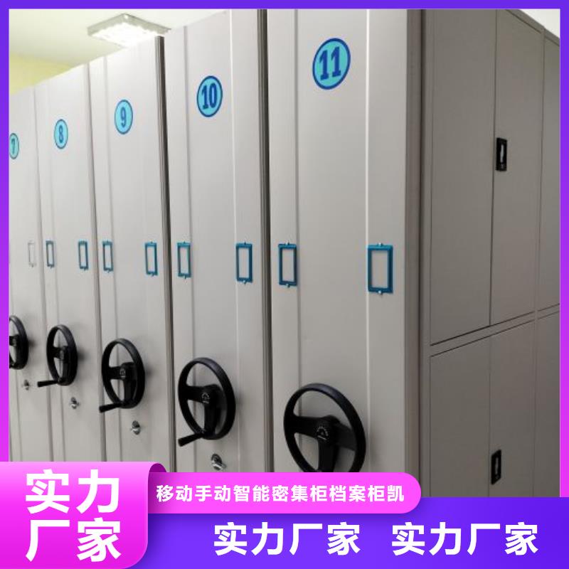 来电详谈【凯美】综合档案室密集柜