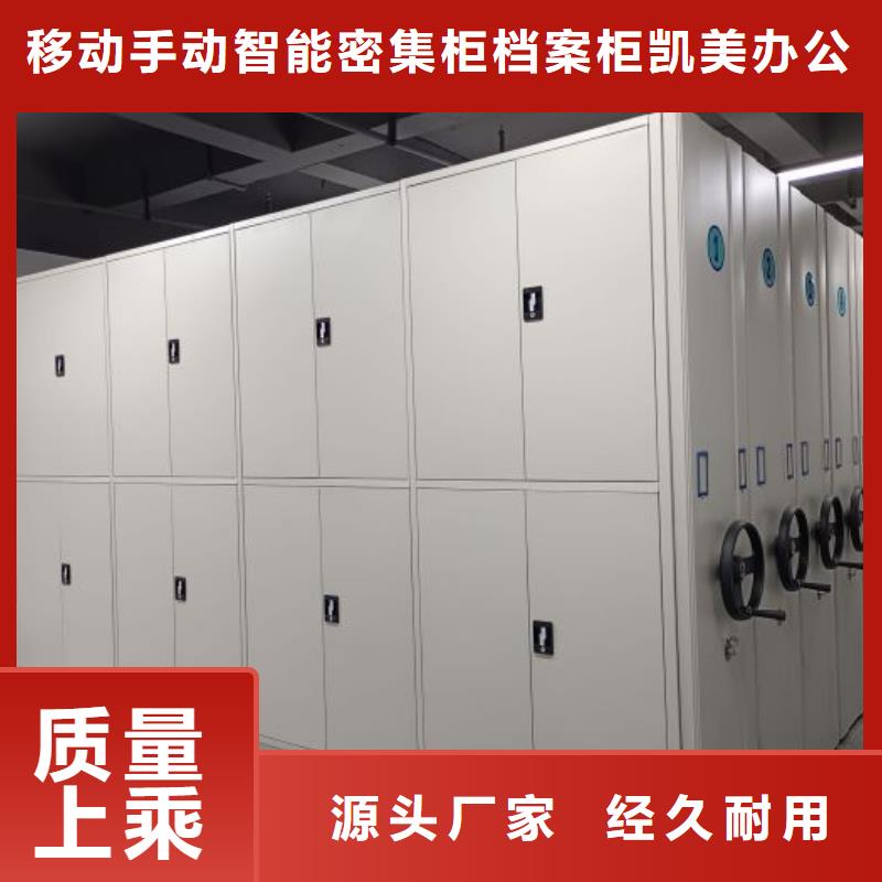 定制多少钱【凯美】档案室手摇密集柜