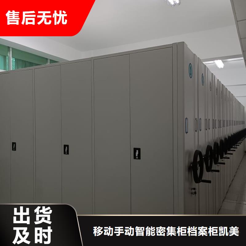 密集柜-视频-密集柜-移动手动智能密集柜档案柜凯美办公家具(聊城市分公司)服务区域莘县|阳谷|青岛|莱芜|东营|滨州