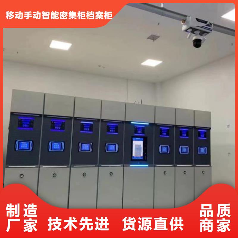 密集柜-视频-密集柜-移动手动智能密集柜档案柜凯美办公家具(聊城市分公司)服务区域莘县|阳谷|青岛|莱芜|东营|滨州