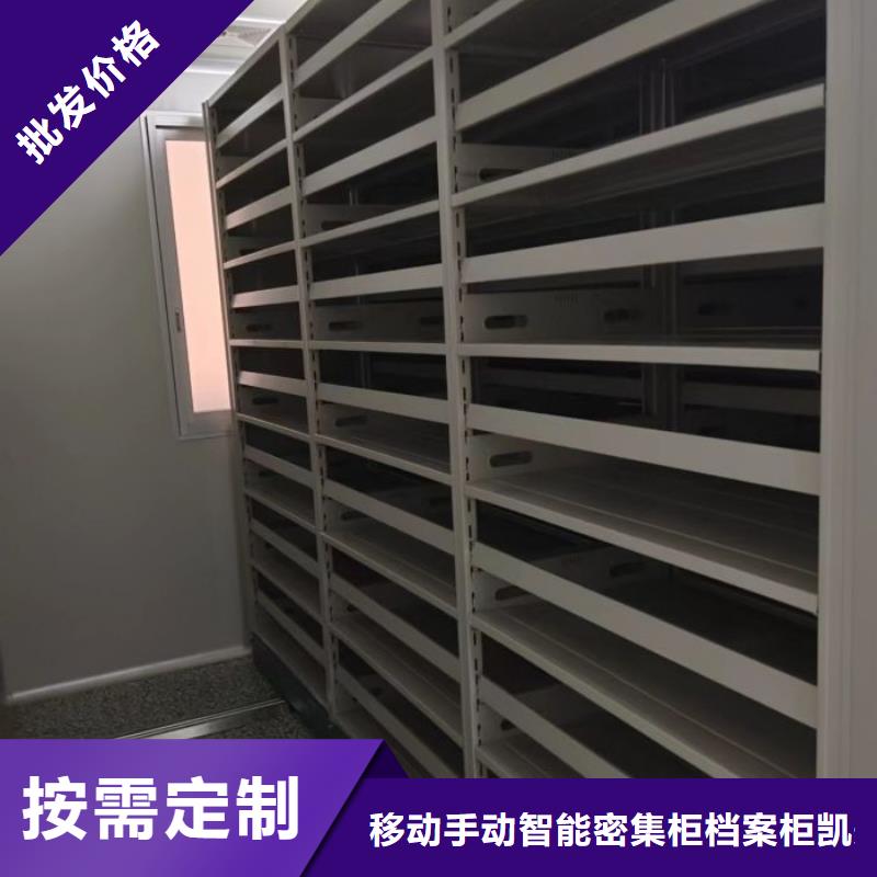 密集柜-视频-四川省广元市|苍溪|青川|乐山|自贡|绵阳|遂宁|宜宾|资阳密集柜-凯美