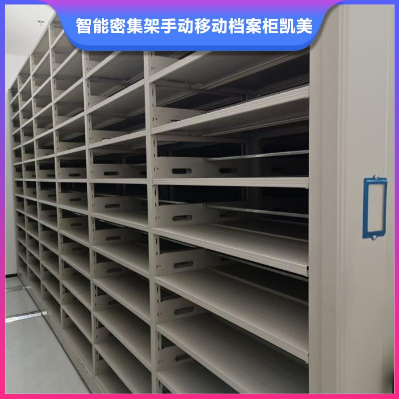 密集病案柜-视频-内蒙古呼和浩特市|兴安|鄂尔多斯|乌海|包头|锡林郭勒|赤峰|乌兰察布密集病案柜-凯美