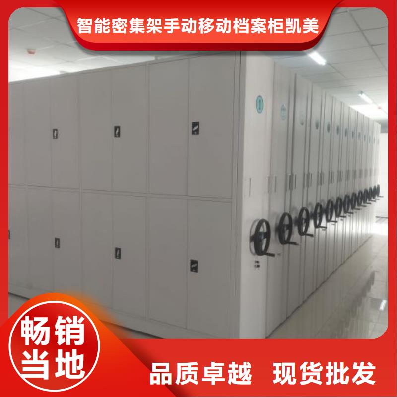 厂家电话地址【凯美】移动密集架