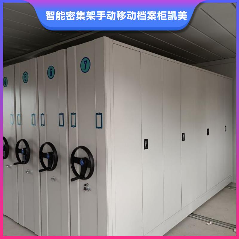 厂家电话地址【凯美】移动密集架