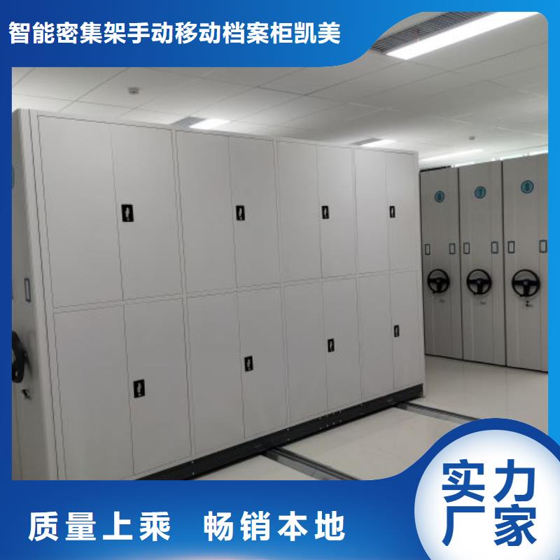 密集病案柜-视频-密集病案柜-智能密集架手动移动档案柜凯美办公家具生产厂家(泉州市分公司)服务区域惠安|安溪|漳州|南平|厦门|莆田|龙岩|宁德