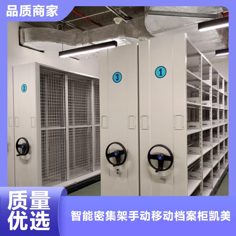 密集病案柜-视频-密集病案柜-智能密集架手动移动档案柜凯美办公家具生产厂家(泉州市分公司)服务区域惠安|安溪|漳州|南平|厦门|莆田|龙岩|宁德