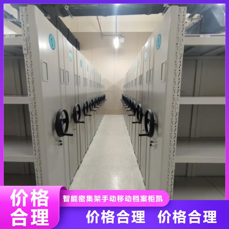 密集病案柜-视频-锡林郭勒|通辽|包头|乌兰察布|阿拉善|兴安|呼和浩特密集病案柜购买的是放心-智能密集架手动移动档案柜凯美办公家具生产厂家(鄂尔多斯市分公司)