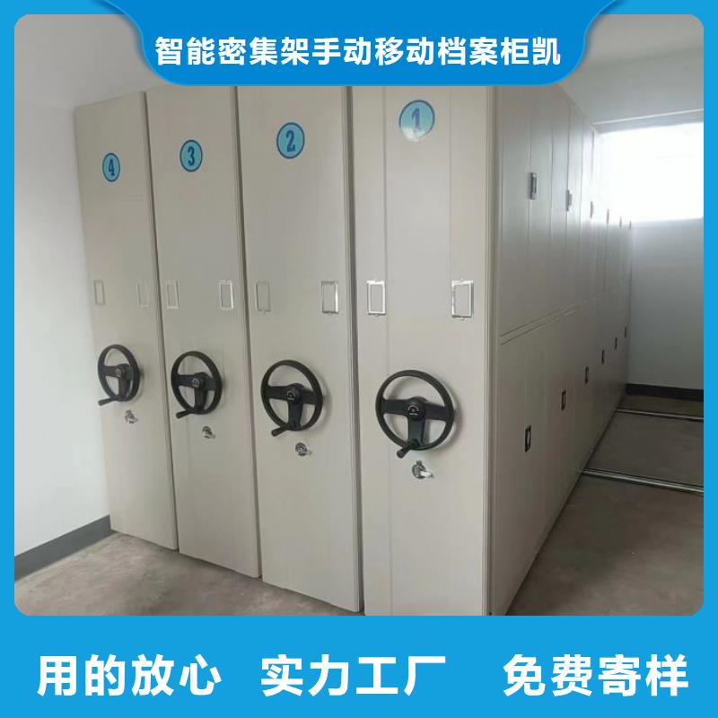 密集病案柜-视频-锡林郭勒|通辽|包头|乌兰察布|阿拉善|兴安|呼和浩特密集病案柜购买的是放心-智能密集架手动移动档案柜凯美办公家具生产厂家(鄂尔多斯市分公司)