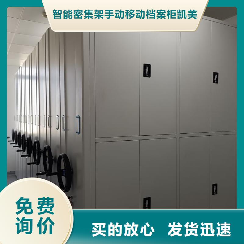 密集病案柜-视频-密集病案柜(凯美)覆盖地域广西省梧州市蝶山|蒙山|玉林|贺州|防城港|北海|柳州|桂林