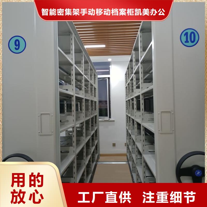 行业跟随技术发展趋势【凯美】钢制手摇密集架