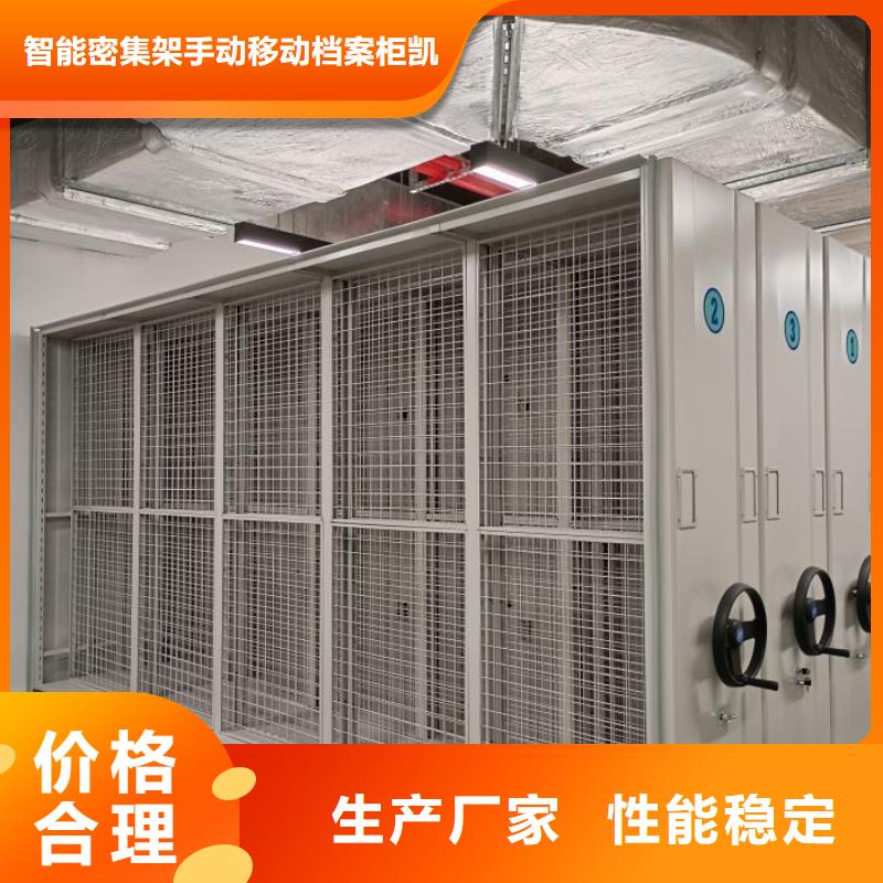密集病案柜-视频-内蒙古通辽市|兴安|乌海|阿拉善|包头|鄂尔多斯|乌兰察布|呼和浩特密集病案柜-凯美