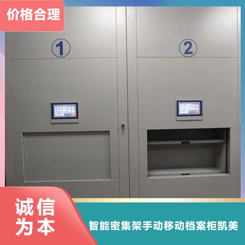 密集病案柜-视频-密集病案柜-智能密集架手动移动档案柜凯美办公家具生产厂家(汉中市分公司)服务区域镇巴|勉县|商洛|安康|铜川|西安|咸阳