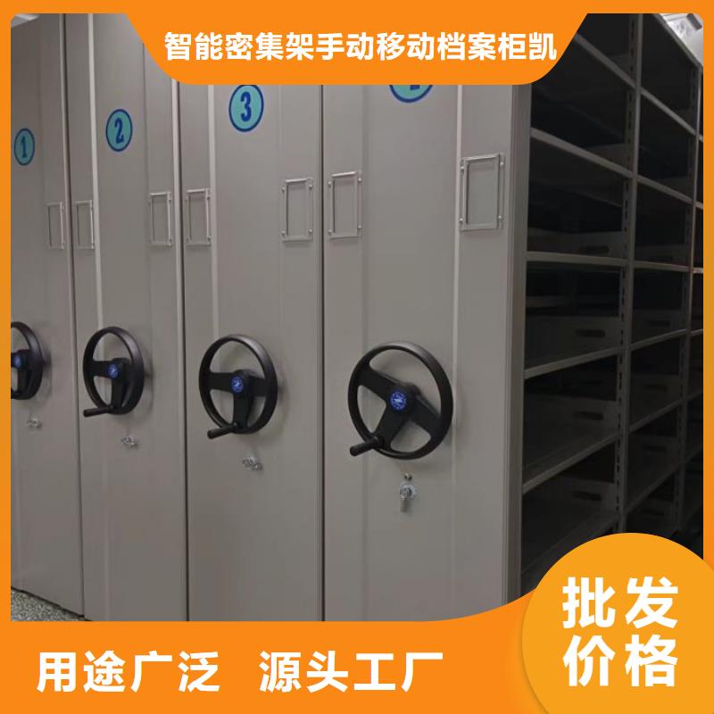 密集病案柜-视频-内蒙古通辽市|兴安|乌海|阿拉善|包头|鄂尔多斯|乌兰察布|呼和浩特密集病案柜-凯美