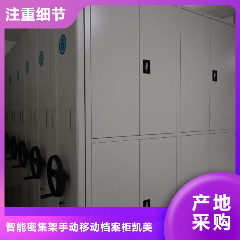 加盟代理【凯美】档案移动密集架