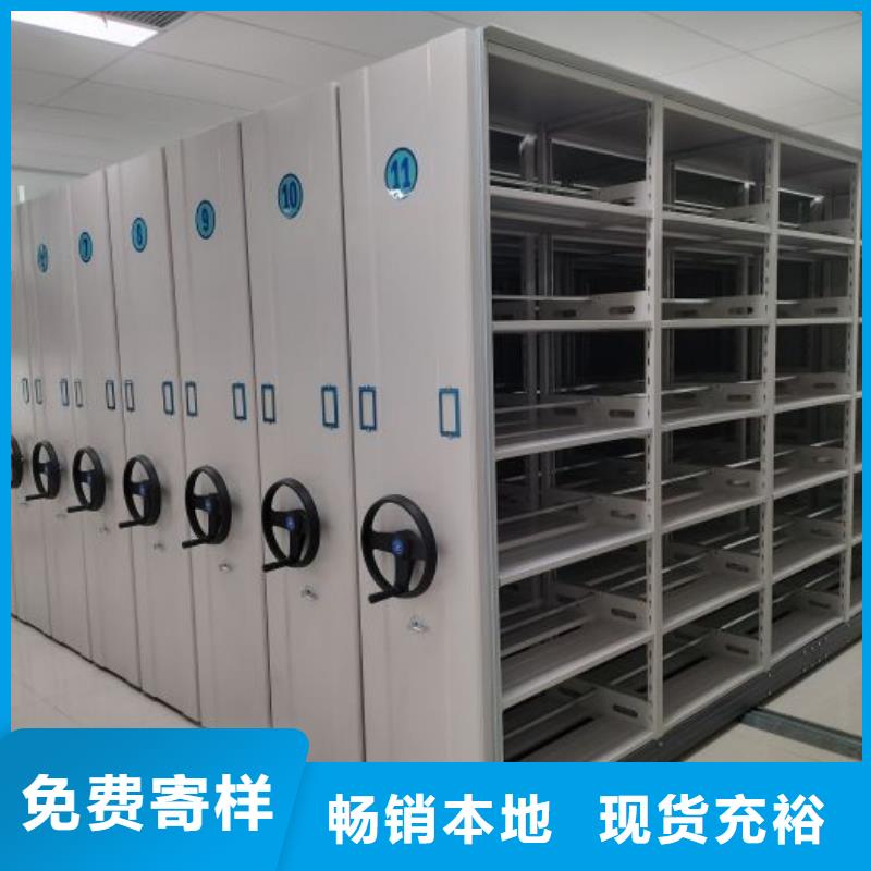 图文信息【凯美】密集文件架