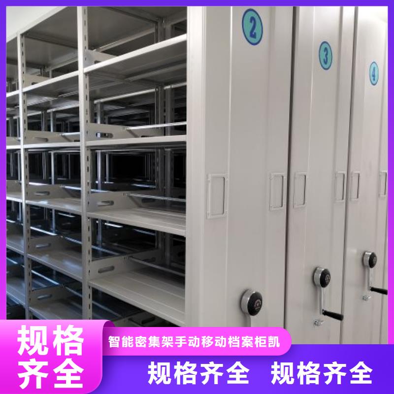 密集病案柜-视频-福建省福州市|福清|闽侯|南平|三明|宁德|漳州密集病案柜-凯美