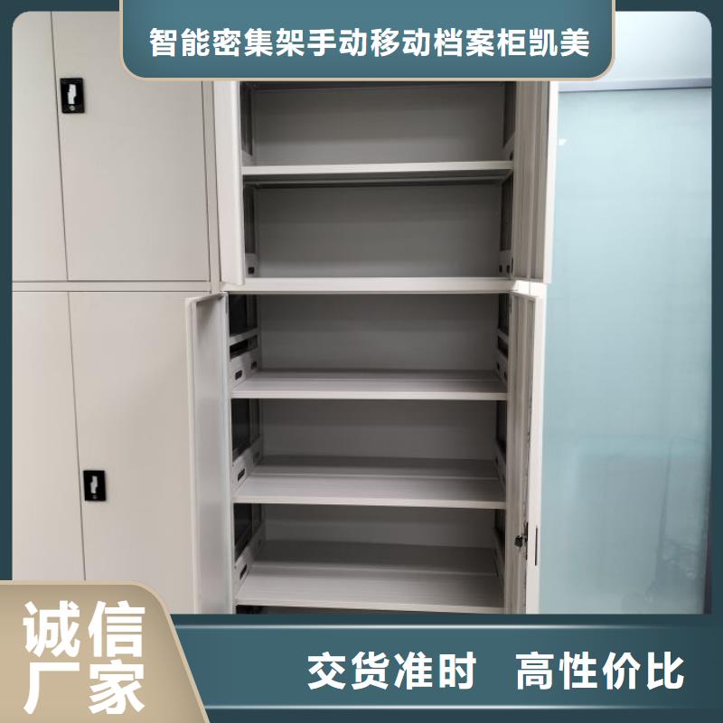 密集病案柜-视频-云南省保山市|隆阳|施甸|普洱|怒江|大理|玉溪|西双版纳|文山|迪庆密集病案柜-凯美