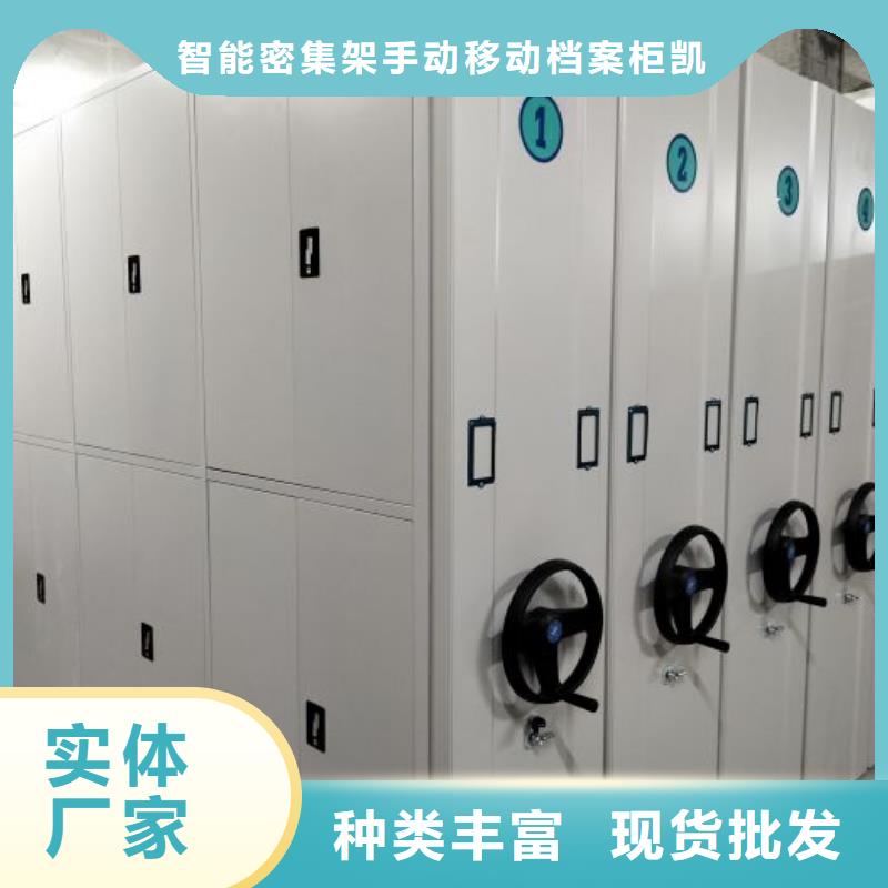 大量现货供应商家【凯美】档案库房电动密集架