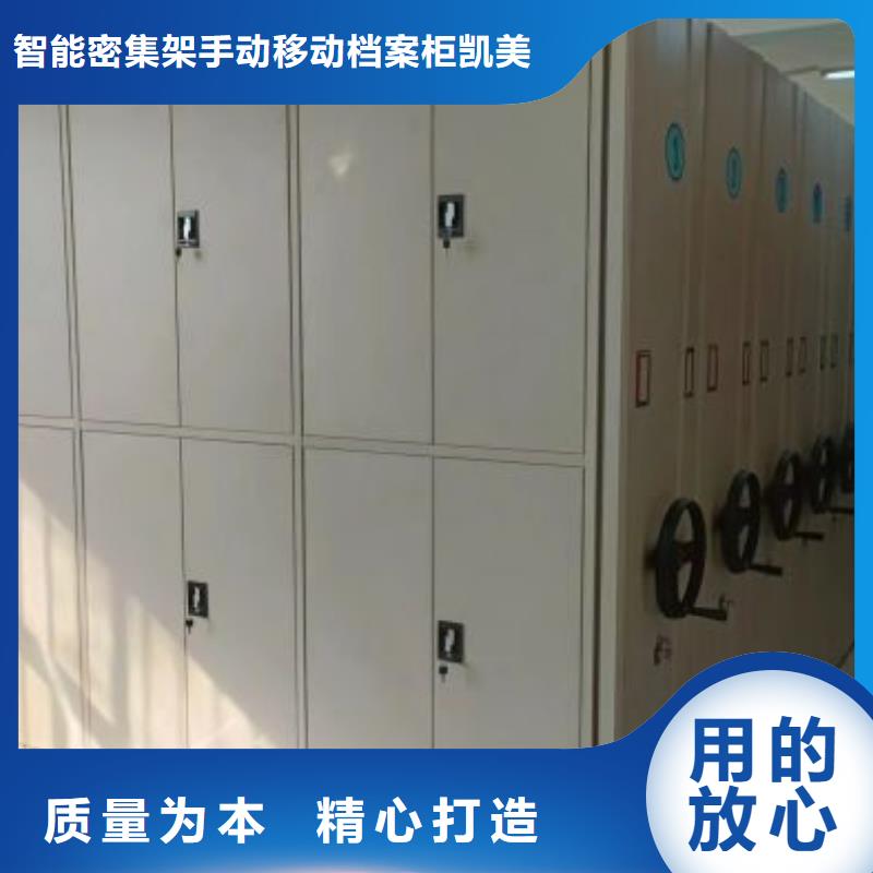 大量现货供应商家【凯美】档案库房电动密集架