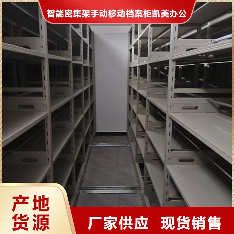 图文信息【凯美】密集文件架