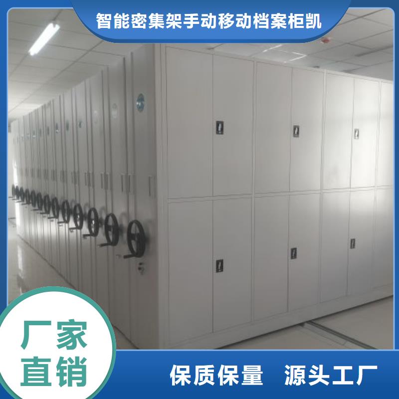 密集病案柜-视频-保靖|花垣|益阳|娄底|怀化|湘潭|岳阳|永州密集病案柜经久耐用-智能密集架手动移动档案柜凯美办公家具生产厂家(湘西市分公司)