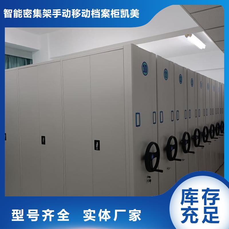 更多咨询【凯美】档案密集移动架