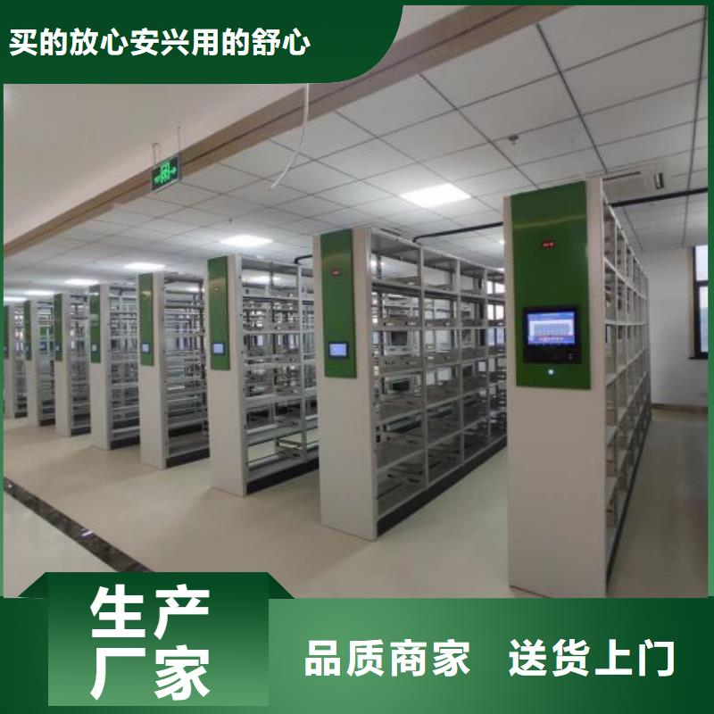 图文信息【凯美】密集文件架