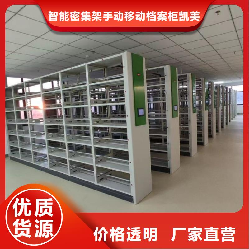 图文信息【凯美】密集文件架