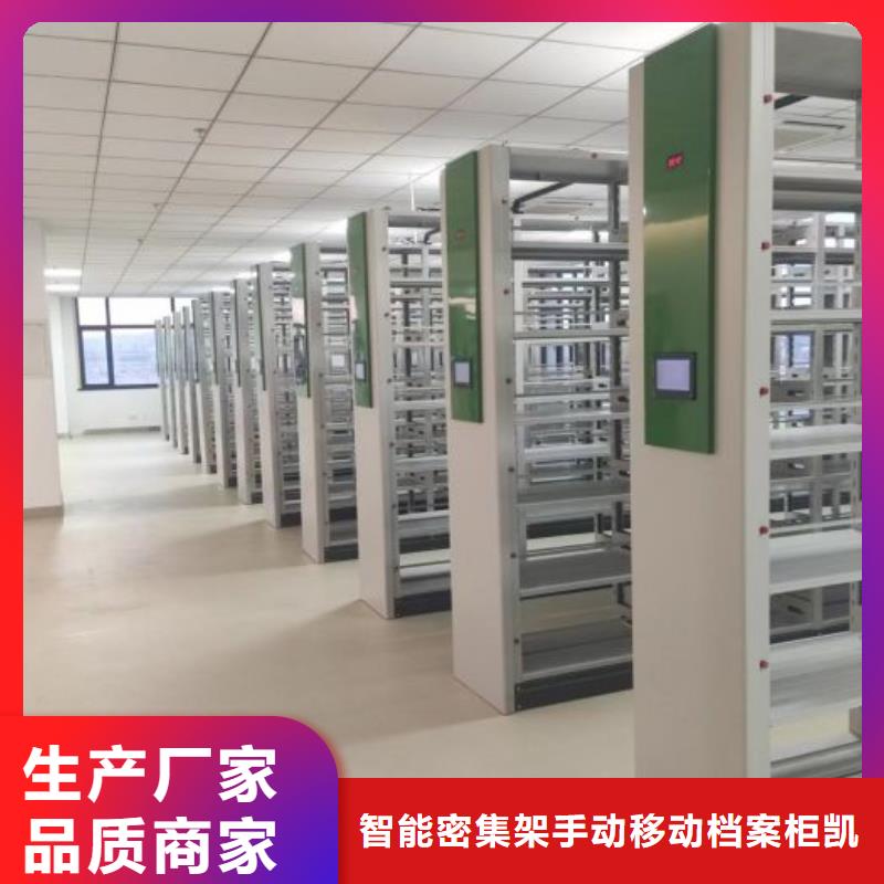 图文信息【凯美】密集文件架