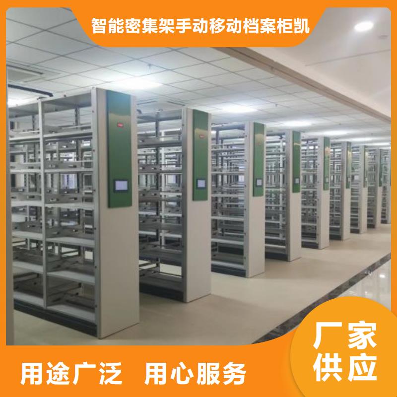 图文信息【凯美】密集文件架