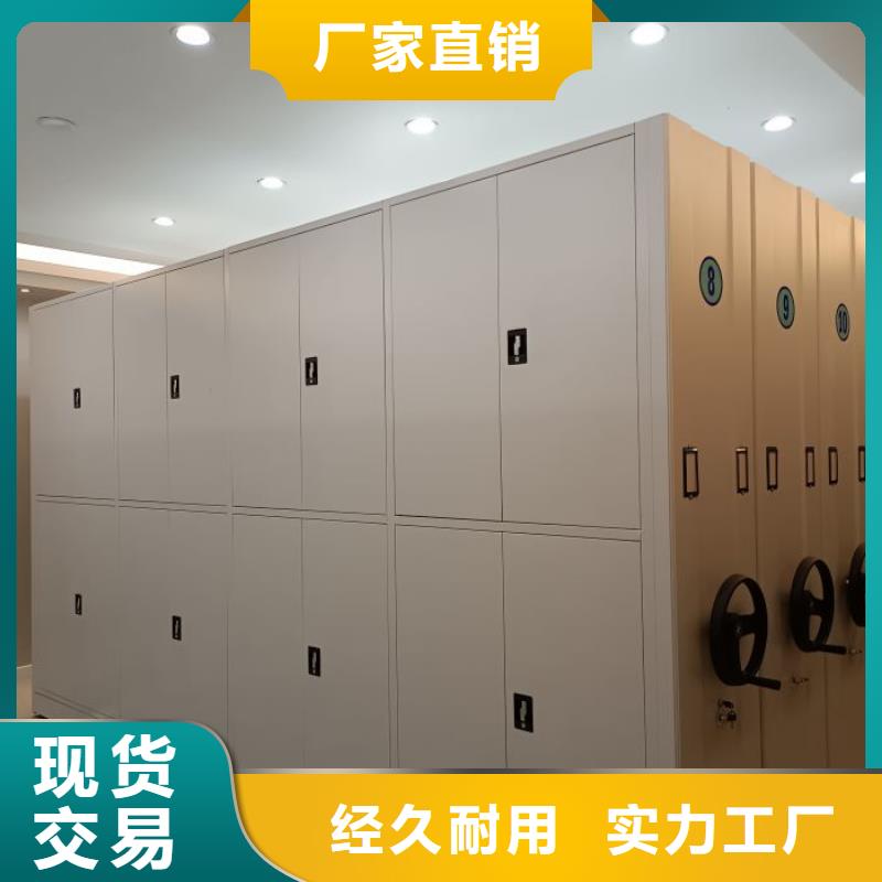 图文信息【凯美】密集文件架