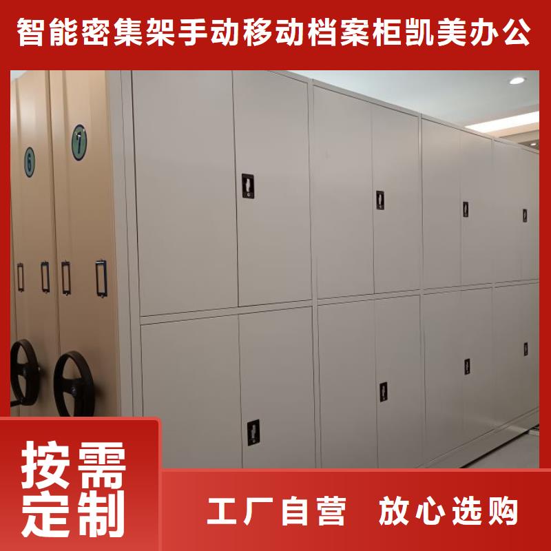 更多咨询【凯美】档案密集移动架
